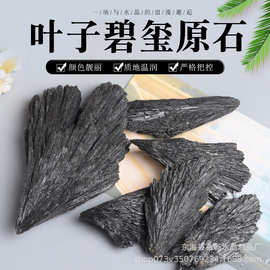 天然羽毛碧玺叶子原碧玺香薰石扩香石鱼缸花盆装饰造景