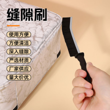 无死角多功能家居清洁用具长条缝隙刷厨房卫生间去污硬毛窄缝毛刷