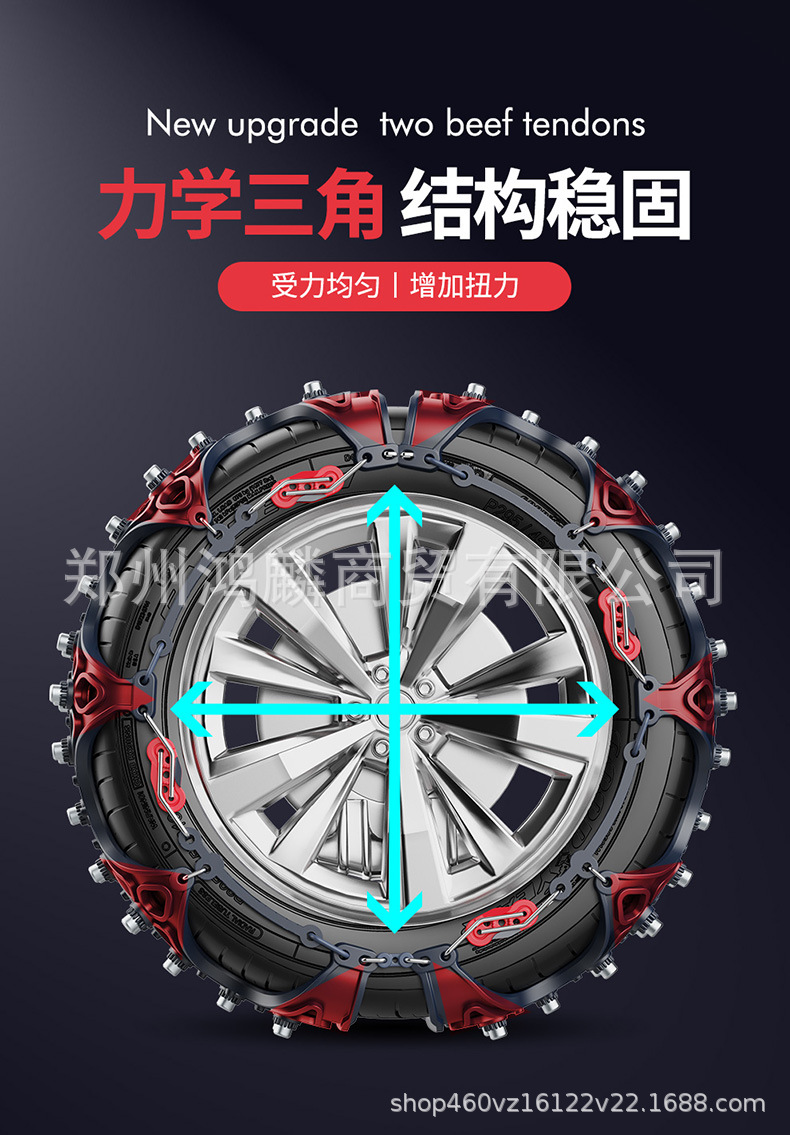 Fully Enclosed Anti-Skid Chains, Snow Anti-Skid Chains, Universal Tpu Car Tire Automatic Tightening, Factory Direct Sales