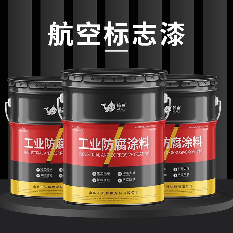 烟囱外壁钢结构高架管道装饰防腐漆烟筒航标漆 航空标志用油漆