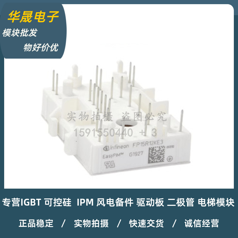 FP15R12YT3 GD15PJK120L1S FP10R12YT3 FP10R12YT3 FP15R12KE3