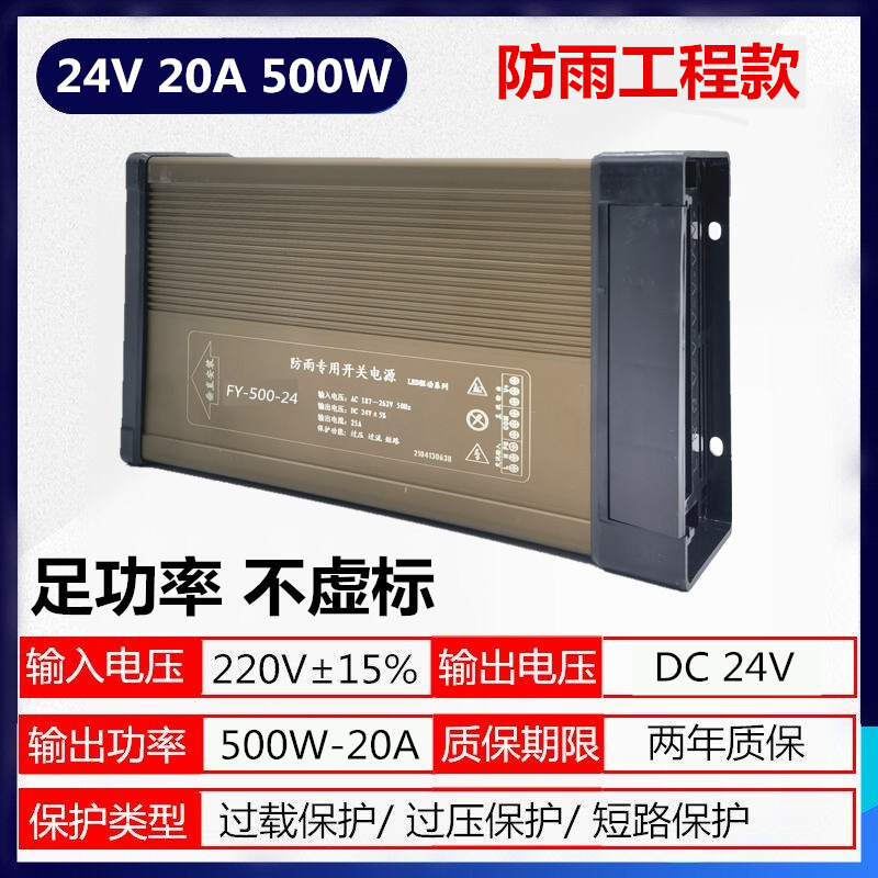 프로젝트 비용: 24V20A500W