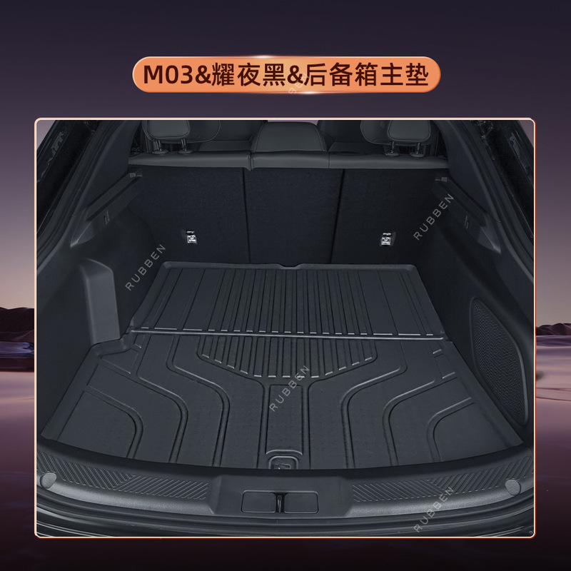 适用于小鹏G6/G7/M03/P7+后备箱垫TPE半包围25款专用汽车尾箱垫24|undefined