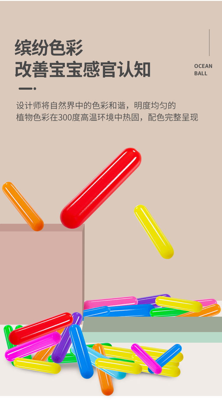 海洋球_05_看图王