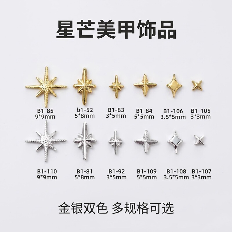 Cross-Border Exquisite Multi-Sided Alloy Star-Shaped Niche Design Jewelry, High-End Six-Pointed Star Gold-Plated Alloy Nail Art Accessories