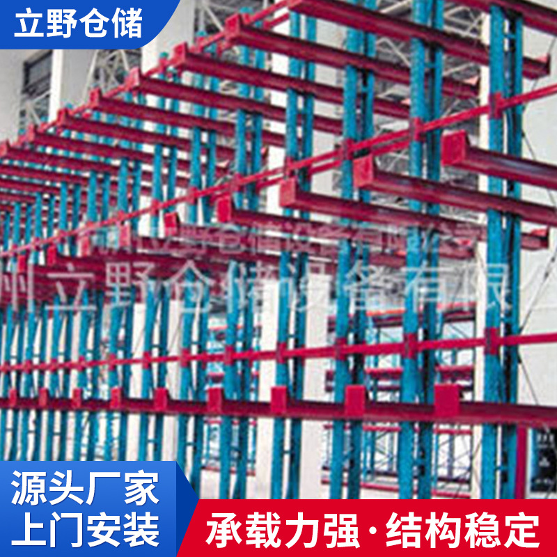 厂家供应悬臂货架牢固流利悬臂式工业穿梭仓储货架 仓储货架