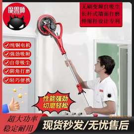 魔兽师墙面打磨机无刷砂纸机自吸无尘长杆腻子打磨抛光墙壁砂光机
