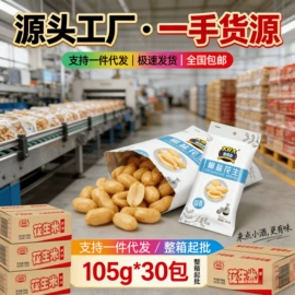 瓜子;速溶咖啡;奶茶