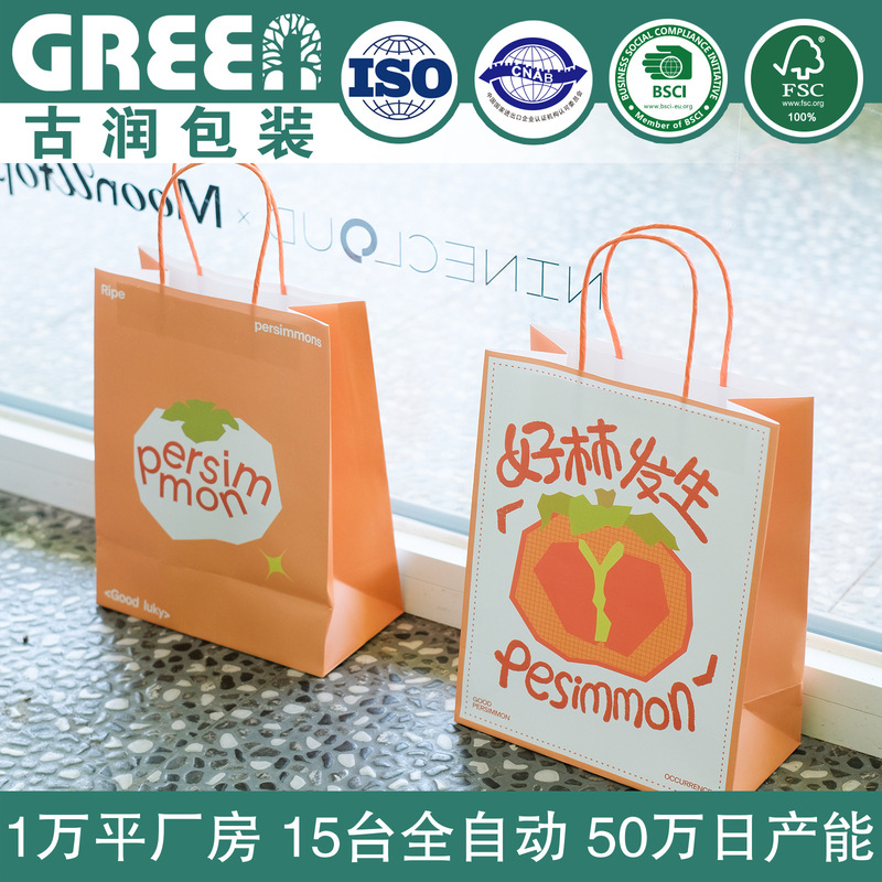 Good Things Happen, Blessing Paper Bag, Dessert Packaging Paper Bag, Cake Shop Baking Takeaway Tote Bag, Graduation Paper Bag Good Things Happen, Blessing Paper Bag, Dessert Packaging Paper Bag, Cake Shop Baking Takeaway Tote Bag, Graduation Paper Bag