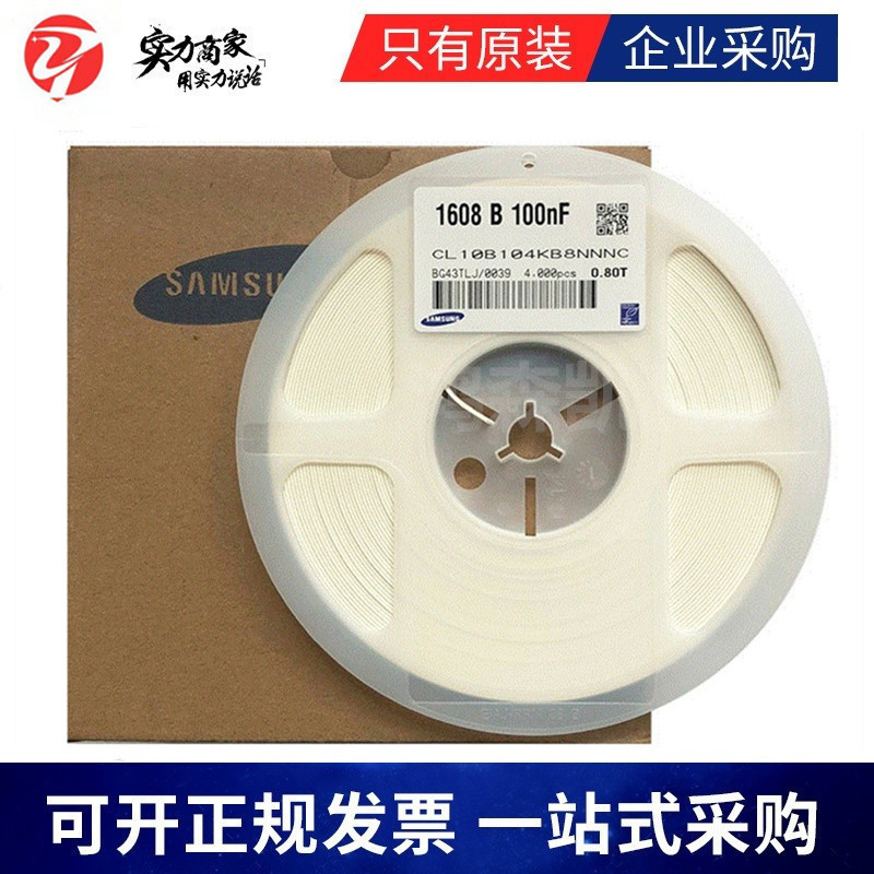 原装CL10B682KB8NFNC陶瓷贴片电容0603 6.8NF 50V X7R ±10%