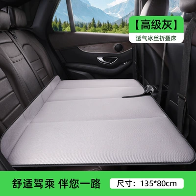 Car foldable bed, ice silk Vehicle-mounted inflatable bed - single-sided-ice-silk-extra-large-size-13580-premium-gray-single-sided-ice-silk-foldable