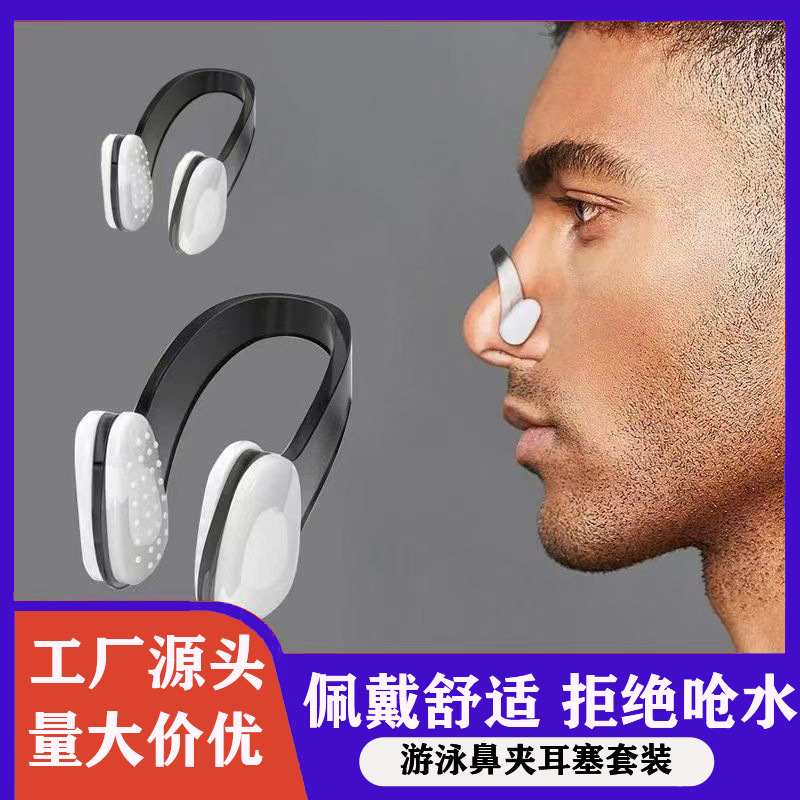 Swimming Nose Clip Professional Adult and Kidsren Swimming Training Anti-Choking Comfortable Waterproof Anti-Slip Nose Clip Nose Clip Artifact Swimming Nose Clip Professional Adult and Kidsren Swimming Training Anti-Choking Comfortable Waterproof Anti-Slip Nose Clip Nose Clip Artifact