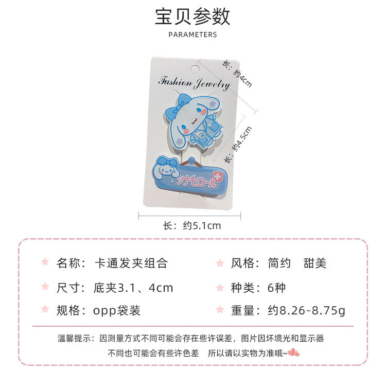 卡通发夹组合_02.jpg