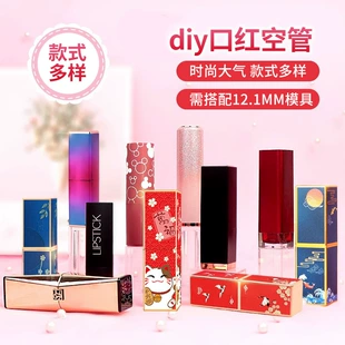 Квадратные футляры для губной помады, DIY, совместимы с формой 12,1 мм, разнообразные декоративные стили