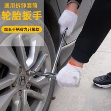 汽车轮胎十字套筒伸缩扳手省力拆卸换胎工具加力杆加长L型小轿车