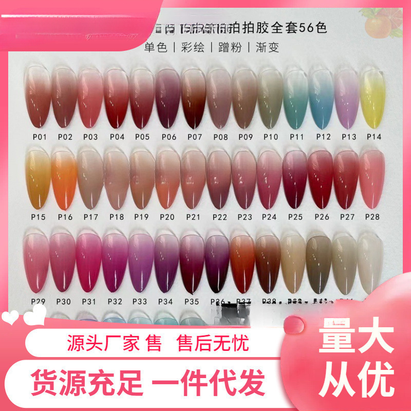 Yinghe パットダイヤモンド接着剤春夏秋シリーズ爆発キャットアイ接着剤マニキュアカラーグル機能性接着剤カラーボード|undefined