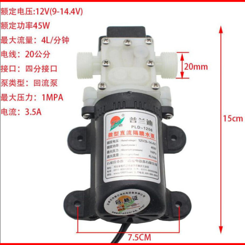 Prandi 1206 45W Return-Flow Diaphragm Pump, Electric Spray Water Pump, 12V Pressure Switch Pump, Self-Priming Pump