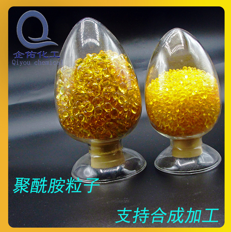 厂家直供PA聚酰胺热熔胶粒 耐高温200度 涂布复合贴合热熔胶颗粒