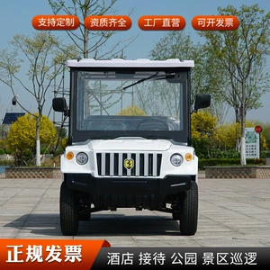 5/8-Seat Electric Patrol Car Four-Wheel Campus Security Vehicle