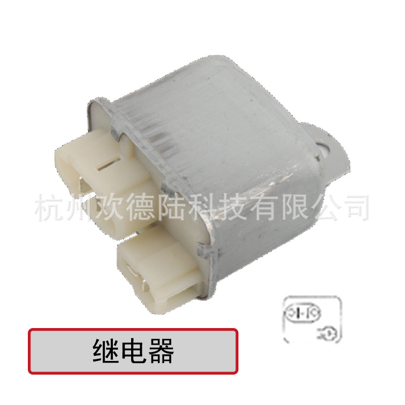 适用于 日产 丰田 汽车继电器 2830048010 0567004050 12V 3P