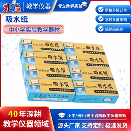 教学仪器;教学演示用品;烧杯、烧瓶