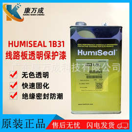 原装美国HUMISEAL 1B31绝缘防潮密封三防漆线路板透明保护胶水