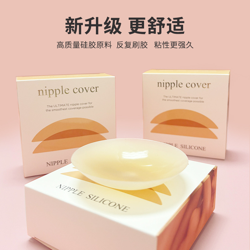 Cross-border exclusive for invisible breast patch anti-bump areola patch solid silicone breast pad self-adhesive with adhesive ultra-thin seamless breast patch