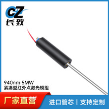 ����㼤��9mm 940nm 200MW�����ͺ���㼤��ģ������ר�ü���