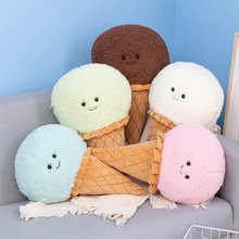 马卡龙五色冰淇淋抱枕毛绒玩具雪糕玩偶冰激凌抱枕装饰礼品布娃娃