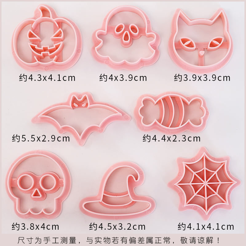 할로윈 F 스타일 8점 세트