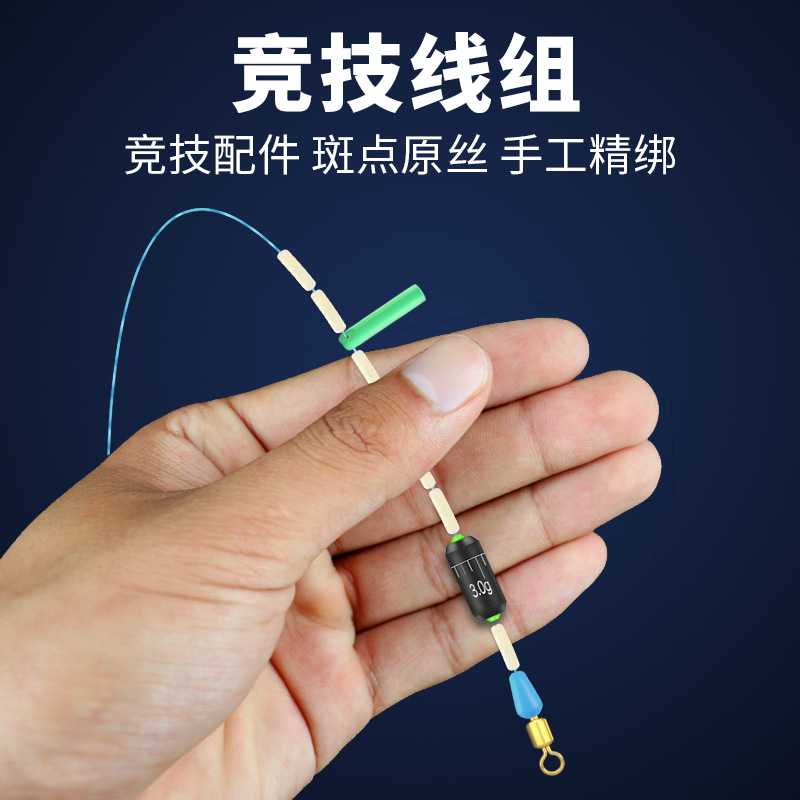 灵猫斑点线组钓鱼线套装全套成品纯手工绑好竞技台钓主线组批发 灵猫斑点线组钓鱼线套装全套成品纯手工绑好竞技台钓主线组批发