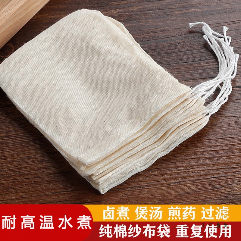 棉质纱布过滤汤袋煎药袋子药包隔渣袋调料卤料煲汤煲鱼卤肉料包袋