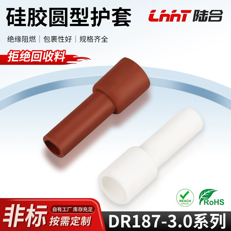 В наличии: силиконовая изоляционная оплетка DR187-3.0, круглая изоляционная оплетка для клемм, изолирующая оплетка для кабеля, защитный колпачок для разъема.