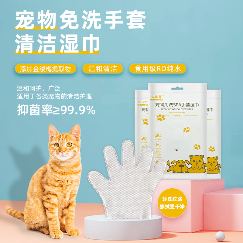 宠物免洗手套狗狗杀菌除臭湿纸巾免洗猫咪干洗清洁手套免洗澡神器