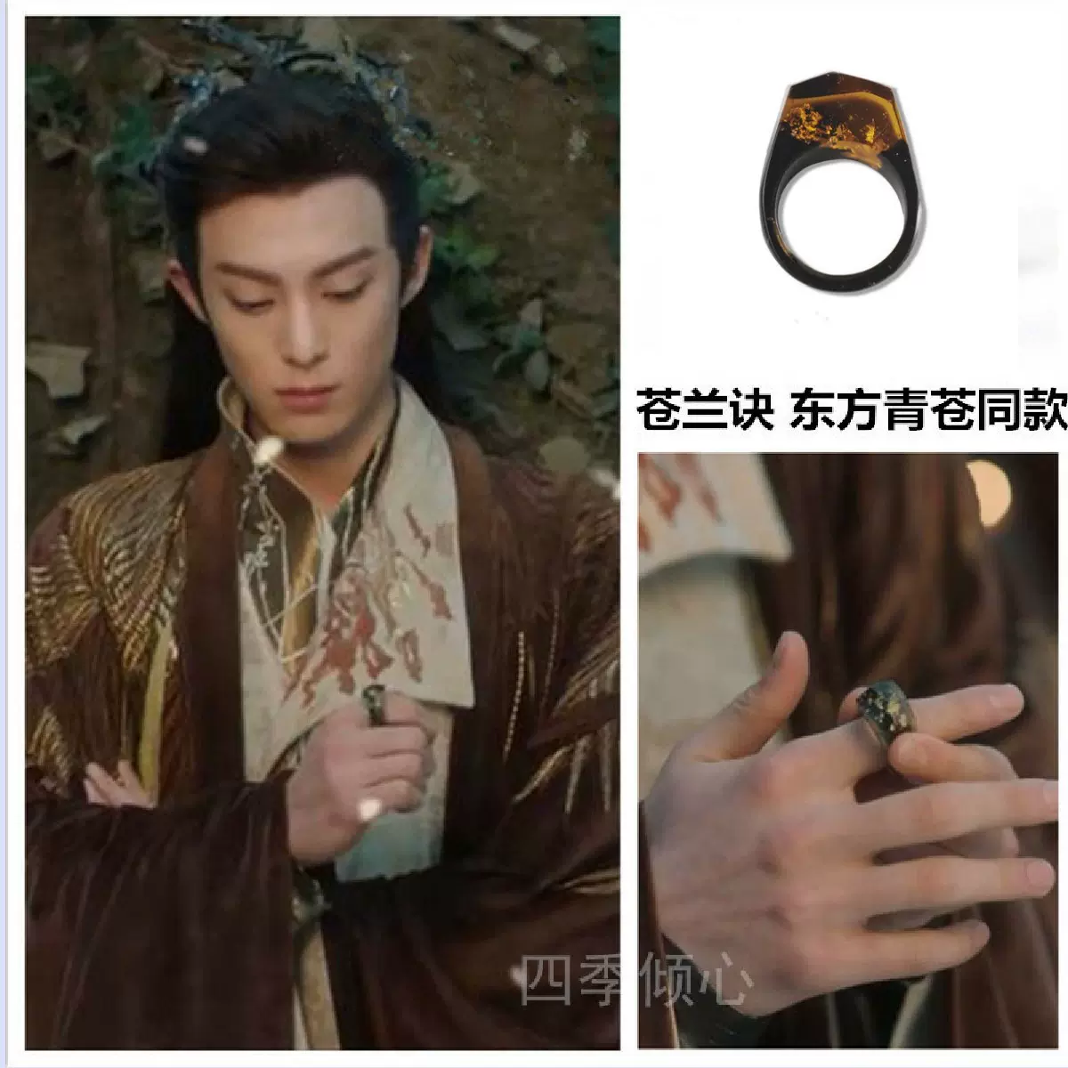 苍兰诀同款戒指王鹤棣东方青苍幽玉戒周边饰品食指指环女