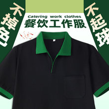 餐饮工作服男短袖夏季薄款透气网拼色西餐厅后厨房短袖工衣套装女