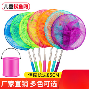 Children's Fishing Net Dragonfly Butterfly Net Pocket Insect Catching Net Kids Fishing Net Outdoor Fishing Net Telescopic Rod Fishing