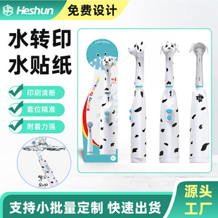 Electric Toothbrush Shaped Water Stickers Customized Waterproof Cartoon Pattern Stickers Customized with Pictures Single Color Multi-Color Printing
