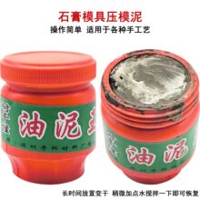 油泥王金银铜首饰DIY加工模具倒模泥 耐高温干性石膏压模打金工具