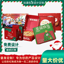 平安夜苹果礼盒圣诞节平安果包装盒礼物飞机盒糖果纸盒定制跨境