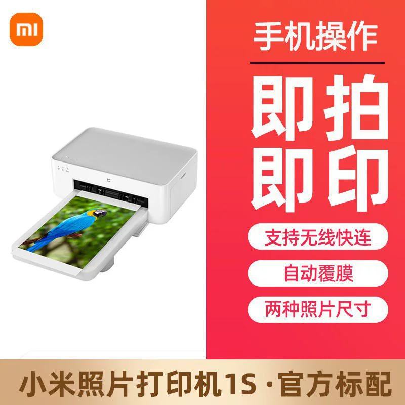 Xiaomi, printer, photo