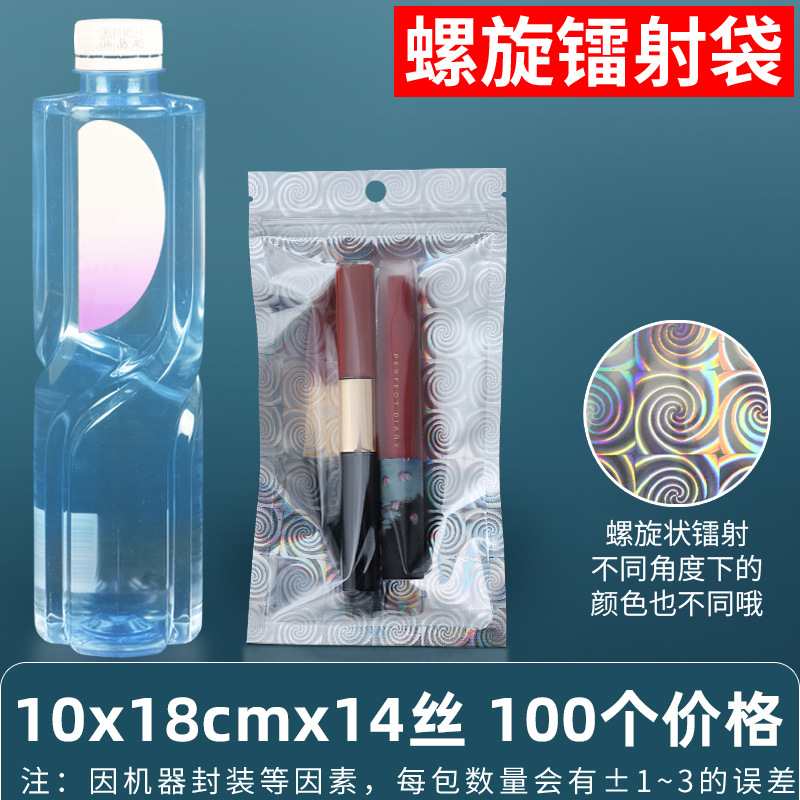 Bolsa ziplock láser arcoíris personalizada, joyería, joyería pequeña, bolsa sellada yin y yang de color, bolsillo sellado de 14 hilos transfronterizos