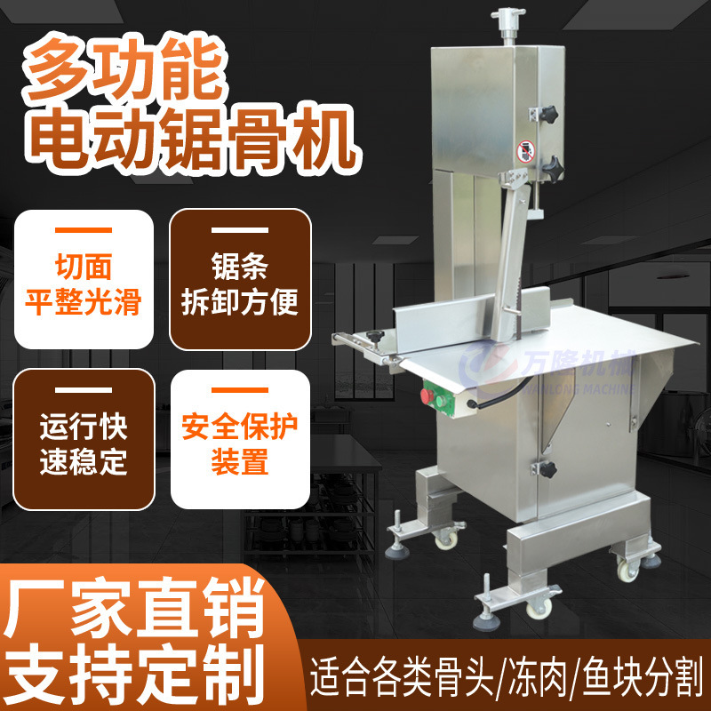 Stainless Steel Electric Meat Cutting Machine Multifunctional Frozen Bone and Meat Cutting Machine Guangdong Food Processing Bone Saw Machine Manufacturer
