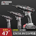 德国手电钻冲击钻家用锂电池多功能手枪钻转充电式电动螺丝刀批发