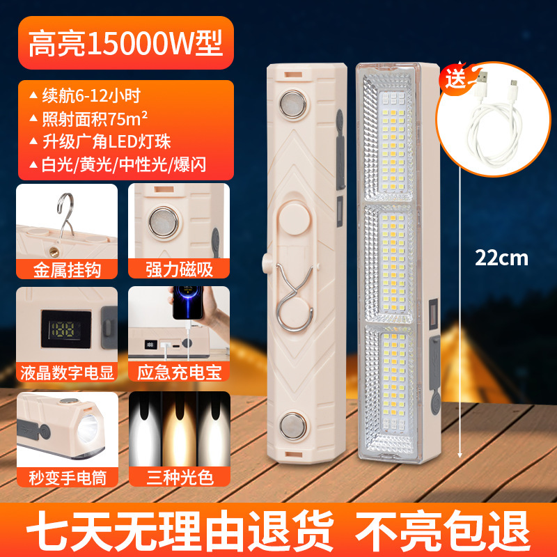 Iluminación de carga LED transfronteriza puestos de mercado nocturno luz de emergencia de corte de energía doméstica tubo de carga de camping de succión magnética inalámbrica