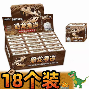 Children's dinosaur fossil archaeological mining toys educational diy hand-dug gem blind box kindergarten stall wholesale