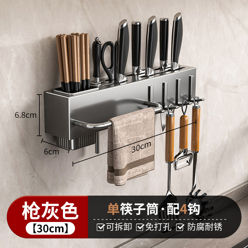 厂家供应厨房刀架免打孔加厚多功能筷子筒插刀一体收纳壁挂置物架|undefined