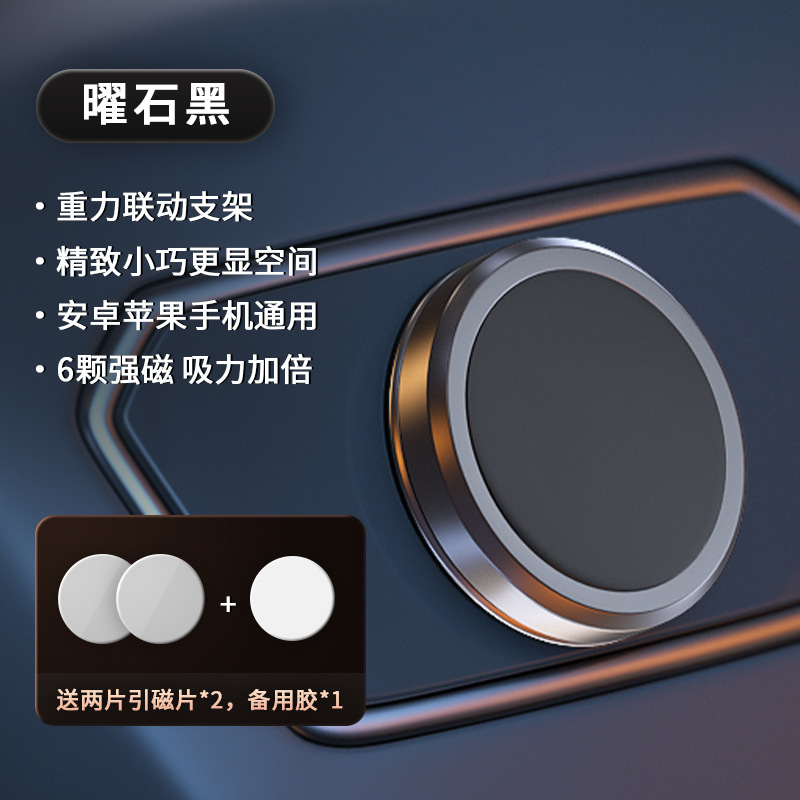 Che Dao – Magnetic Car Car phone holder - cb2-obsidian-black-gravity-no-bumps-strong-magnet-2-metal-plates-1-adhesive