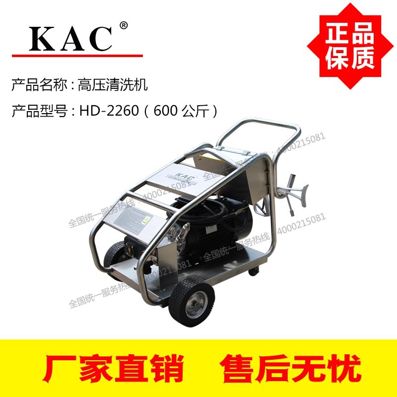 意大利AR泵 600公斤22升27KW KAC高压清洗机HD-2260