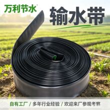 农用浇地水带PE软水管黑色PE加厚材质输水带农田大棚灌溉用输水带